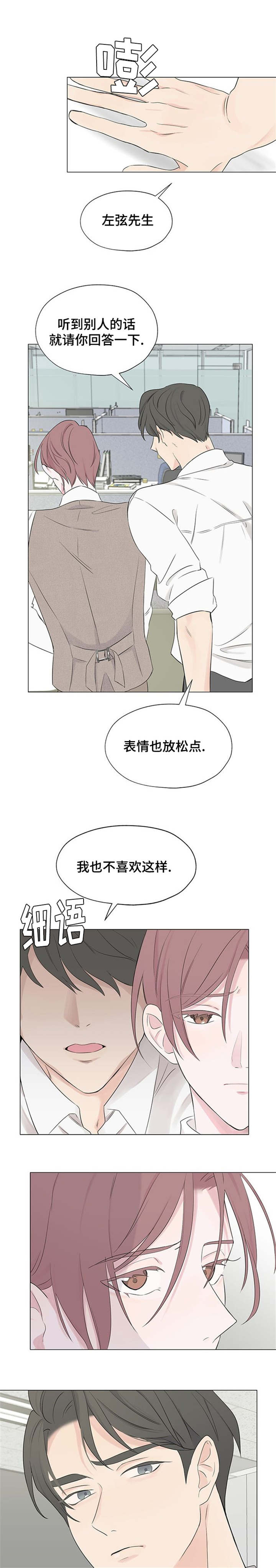 消融甲状腺结节漫画,第3章：躲避1图