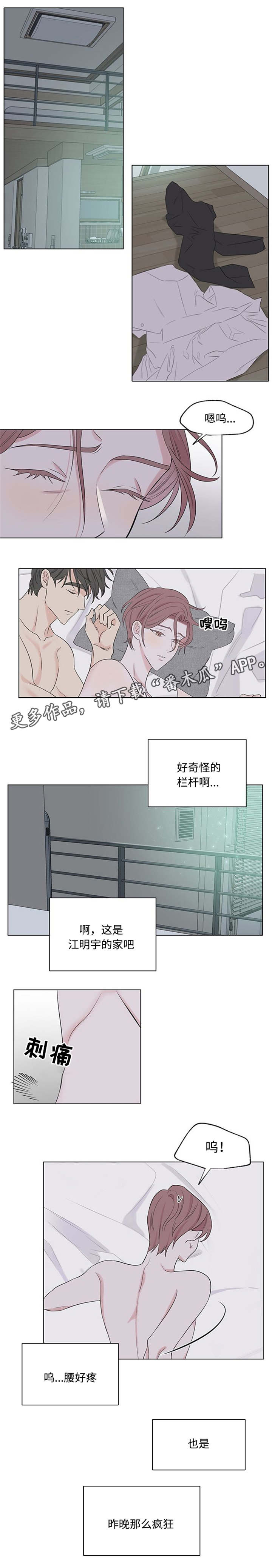 消融技术的发展历程漫画,第23章：这种人1图