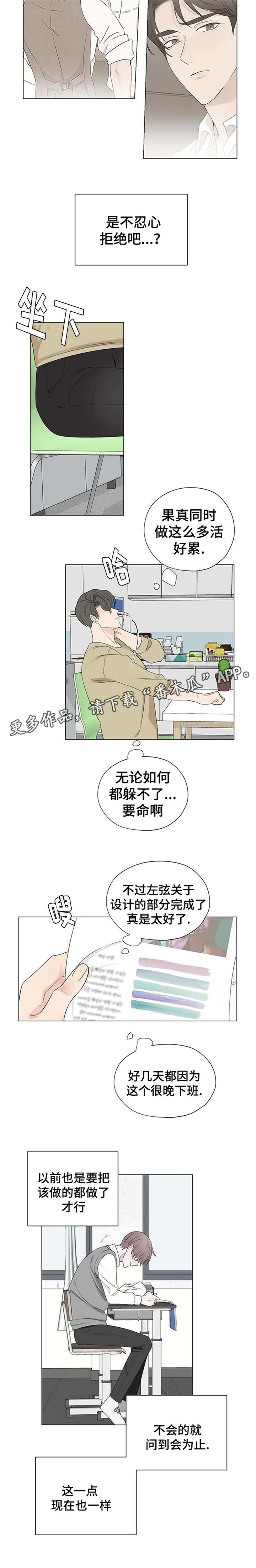 消融术治疗甲状腺结节需要住院吗漫画,第10章：没关系1图