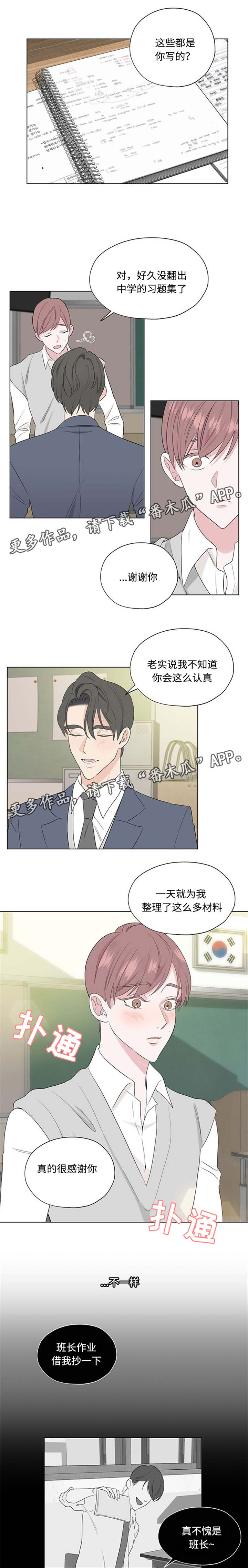 消融手术全过程漫画,第25章：吸引人1图