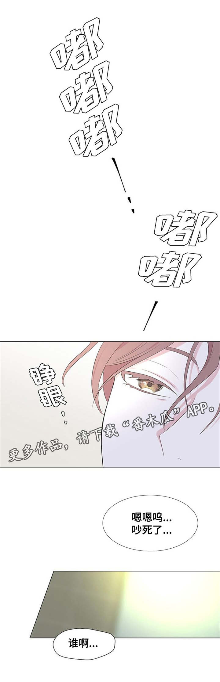 消融手术的费用大概是多少漫画,第7章：我也要上1图