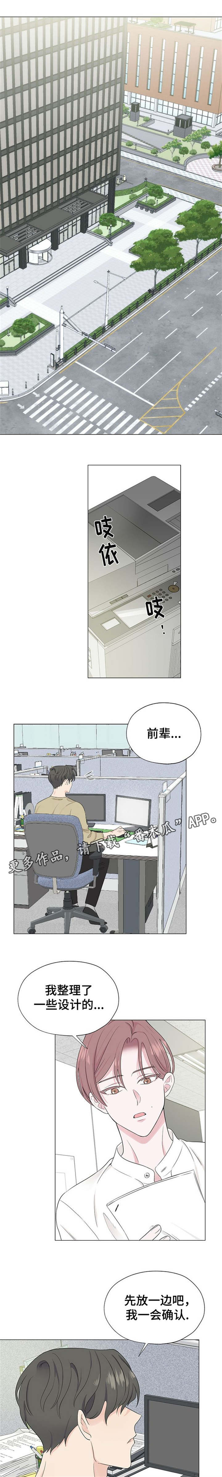 消融术治疗甲状腺结节需要住院吗漫画,第9章：不会被你吸引2图