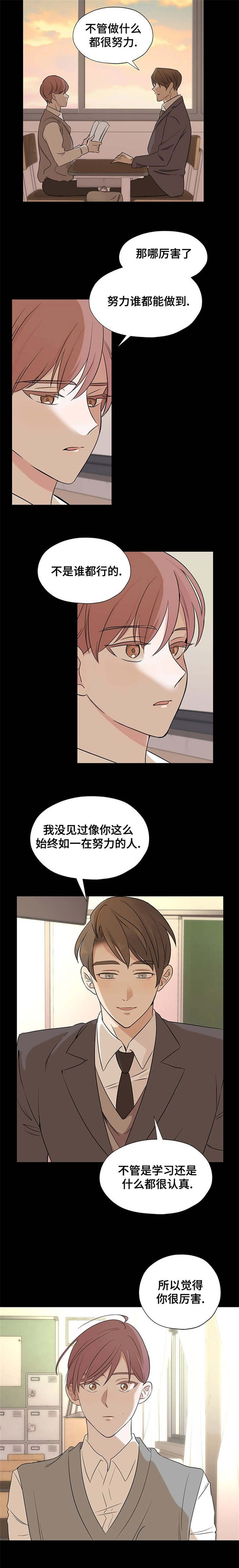 消融术定义漫画,第2章：噩梦1图