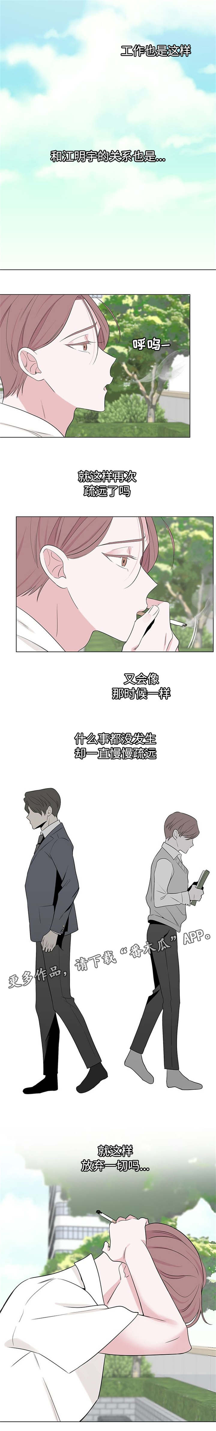 消融技术的发展历程漫画,第20章：我和你喝吧1图