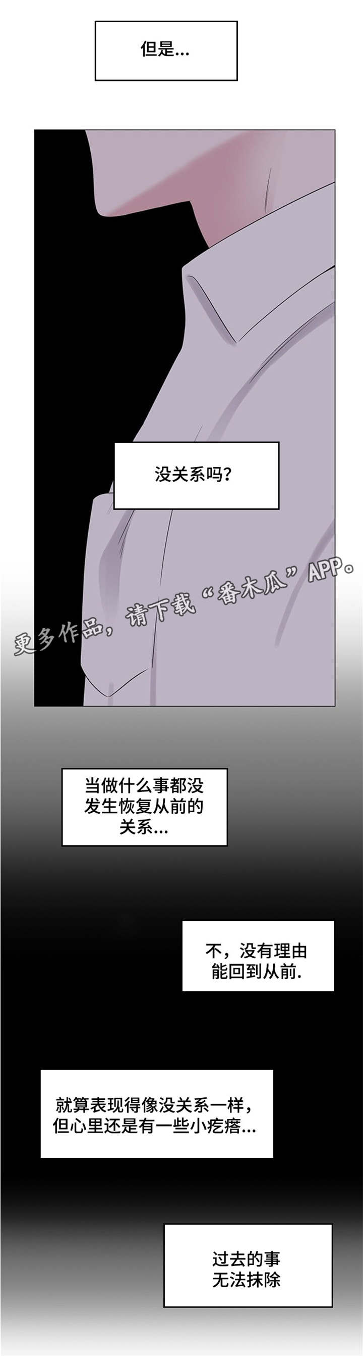 消融术一年后的危害和弊端漫画,第17章：这是什么1图