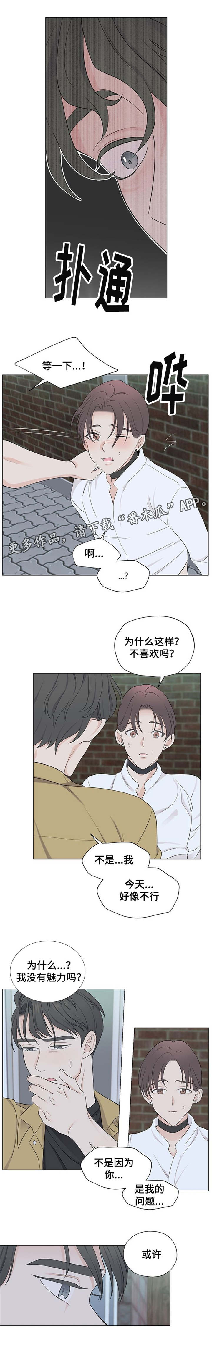 消融术治疗甲状腺结节需要住院吗漫画,第9章：不会被你吸引2图