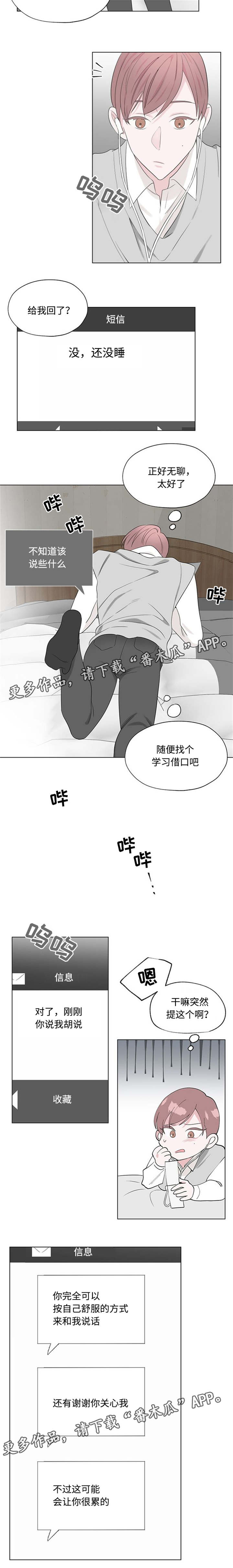 消融针价格多少一支漫画,第25章：吸引人2图