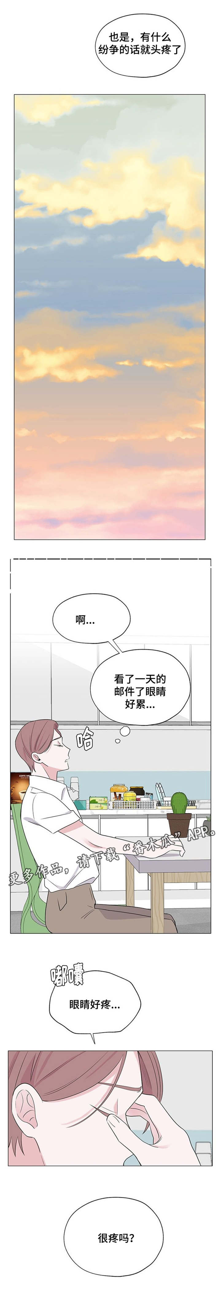 消融电极生产厂家漫画,第17章：这是什么2图