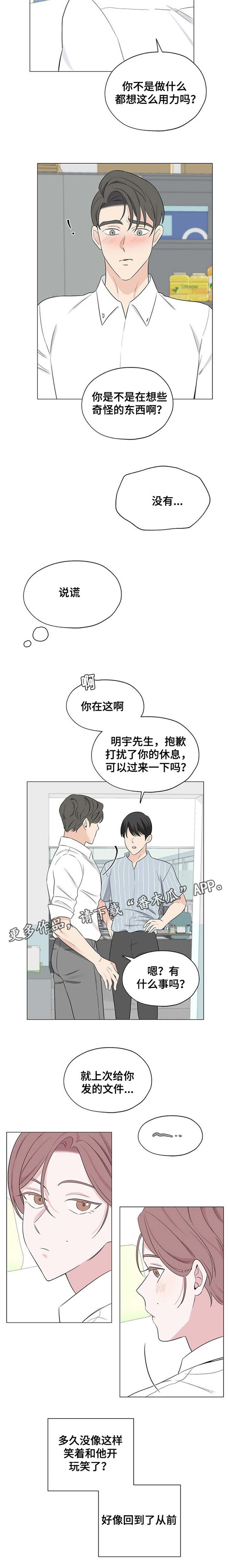 消融术治疗甲状腺结节靠谱吗漫画,第17章：这是什么2图