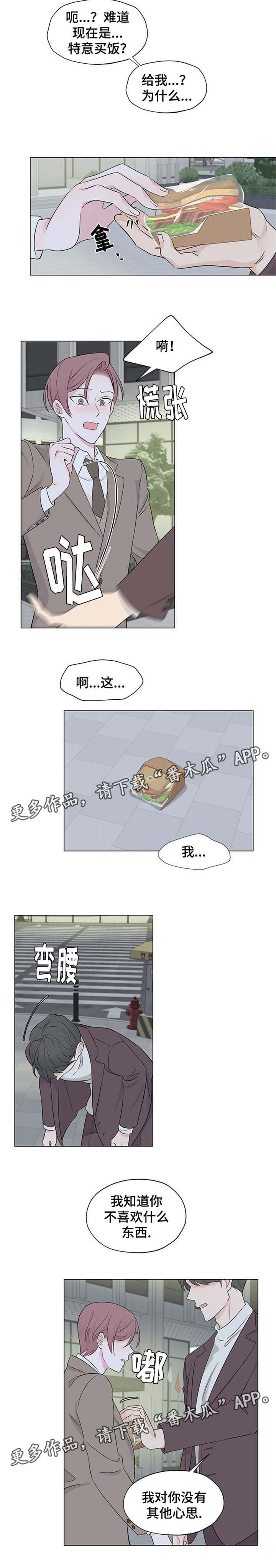 消融电极生产厂家漫画,第5章：聚餐2图