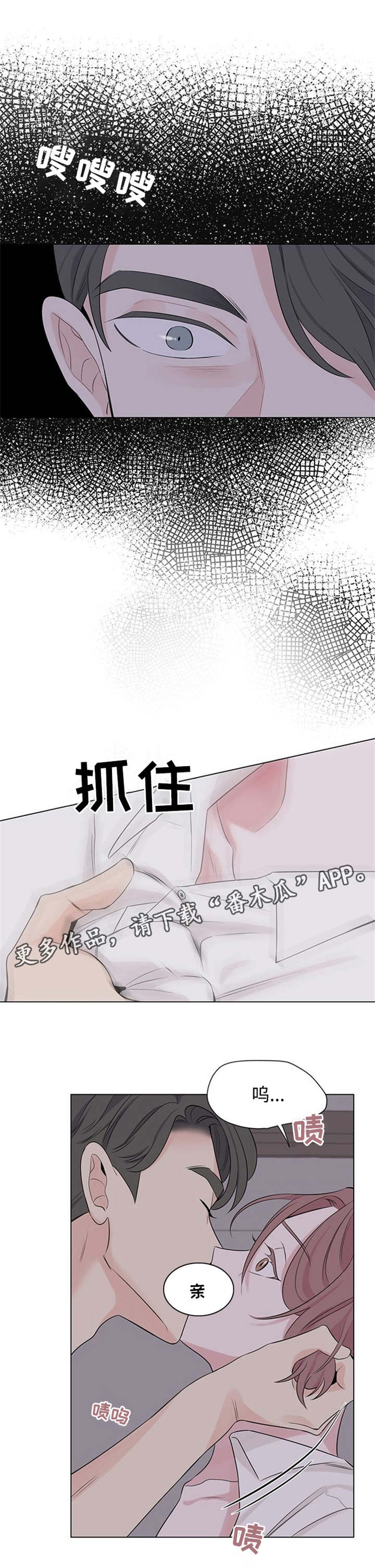 消融术最好的医院漫画,第22章：深深的刻在你心里1图