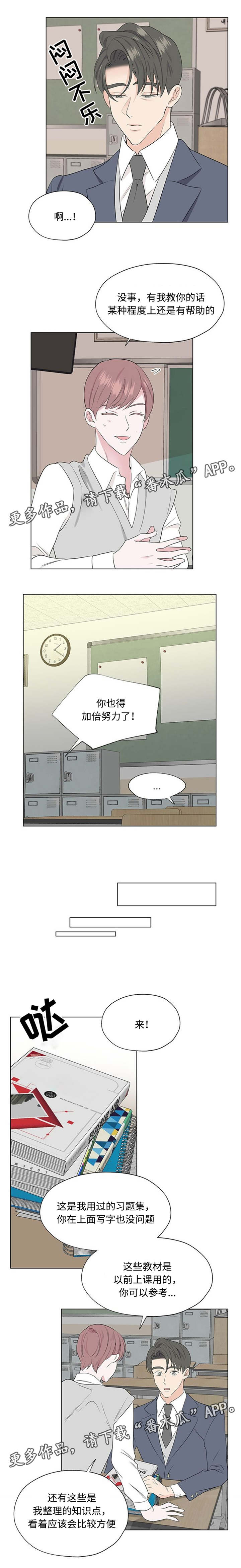 消融手术全过程漫画,第25章：吸引人2图