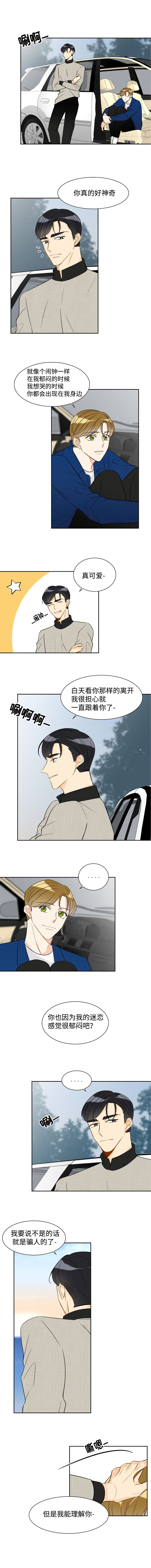 契约情人在线阅读完整版漫画,第28章：分手吧1图