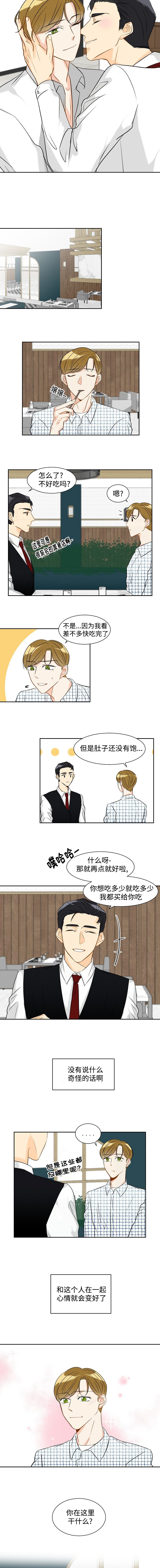 契约情人总裁步步夺心漫画,第19章：睡的好吗1图