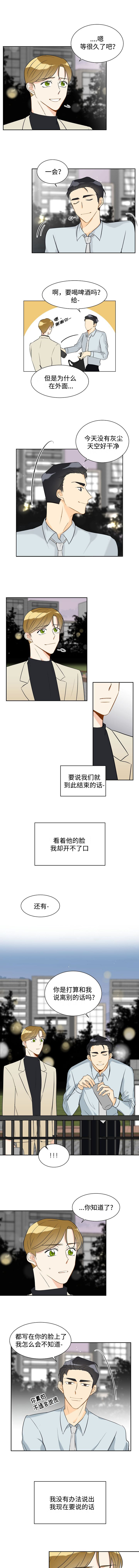 契约情人恶魔的宠儿漫画,第24章：我喜欢你1图