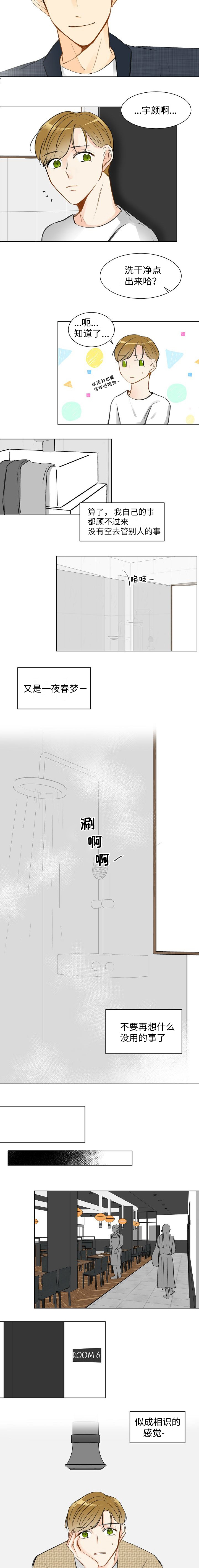 契约情人18岁小说漫画,第6章：还有谁1图