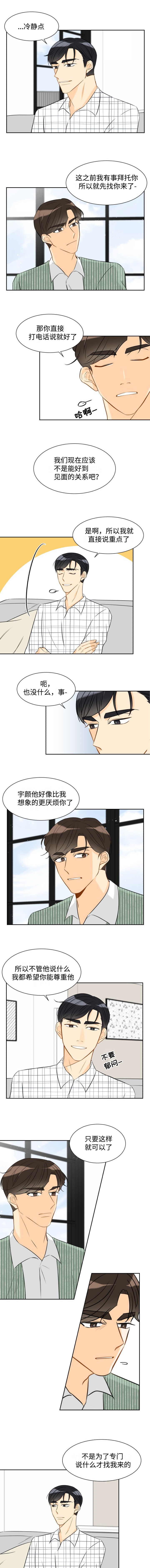 契约情人小说知乎漫画,第37章：最后一面1图