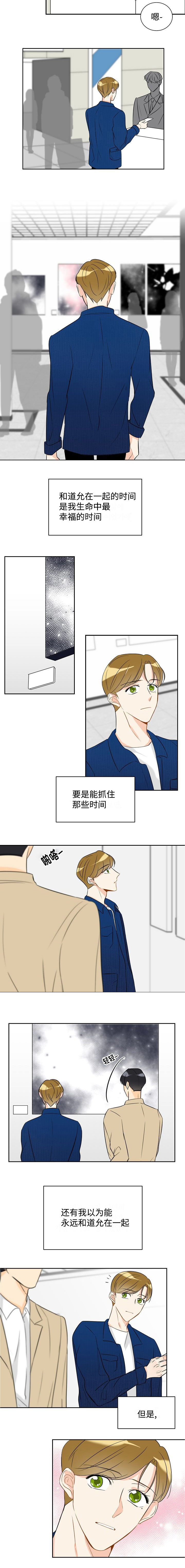 契约情人言情小说漫画,第26章：新的美好2图