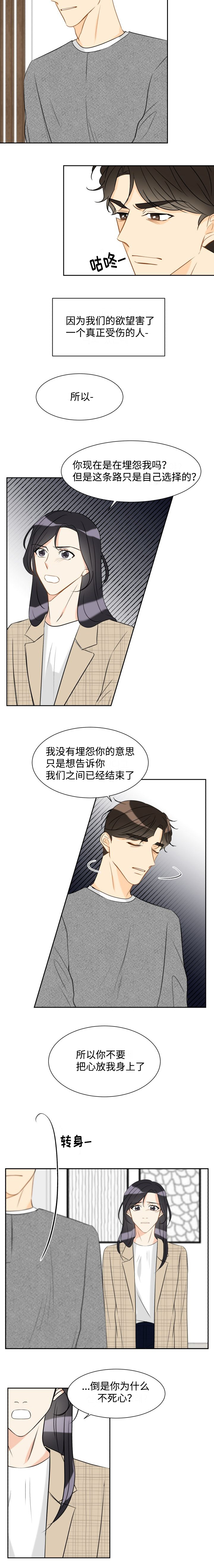 契约情人恶魔的宠儿漫画,第34章：还记得2图