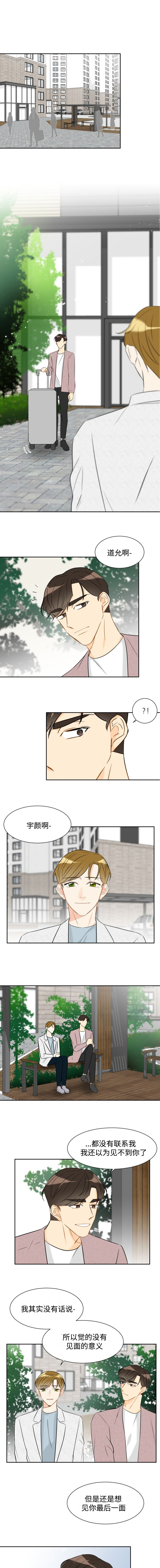 小说 契约情人漫画,第37章：最后一面2图