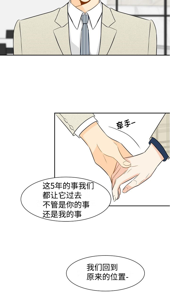 契约情人全集在线观看漫画,第30章：恭喜你2图