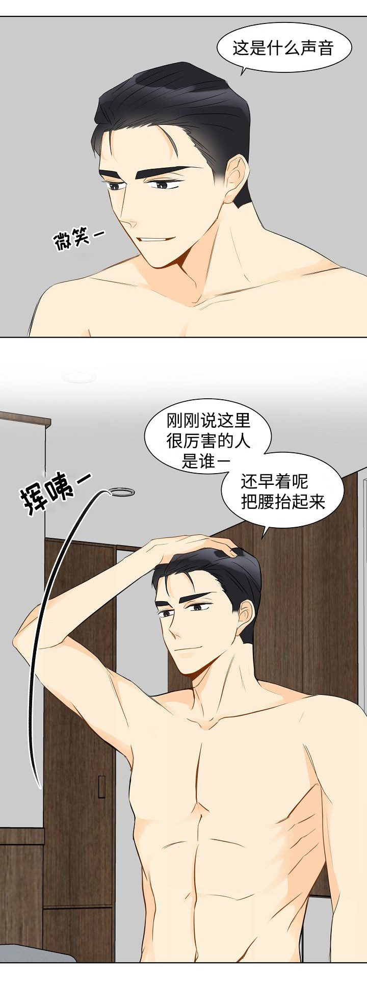 契约情缘大结局免费观看漫画,第13章：我来帮助你1图