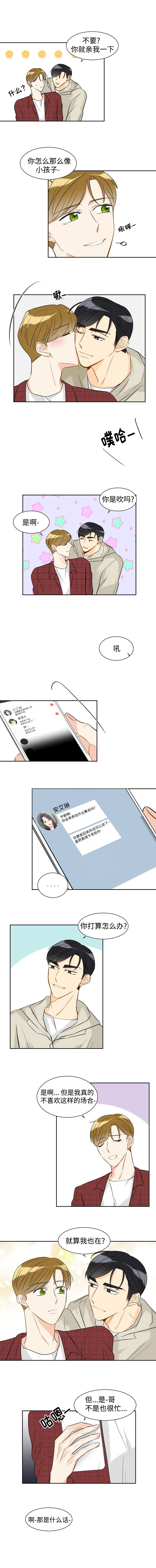 契约情人第二季全集漫画,第22章：愤怒和埋怨2图