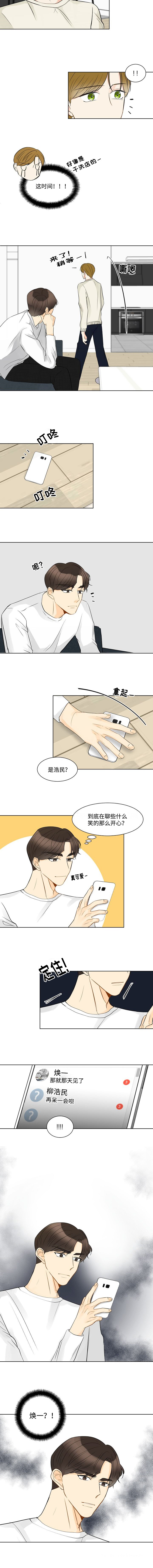 契约情妇 小说漫画,第14章：拜托了2图