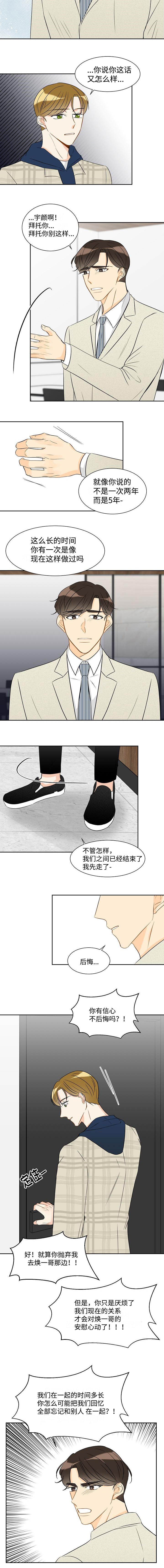 2014年契约情人的小说有哪些漫画,第30章：恭喜你1图