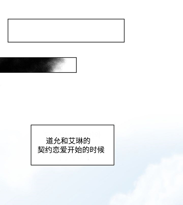 契约情人txt下载漫画,第11章：奇怪的人1图