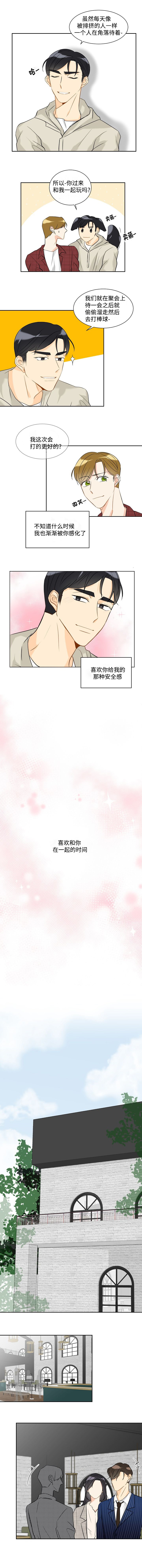 契约情人小说知乎漫画,第22章：愤怒和埋怨1图