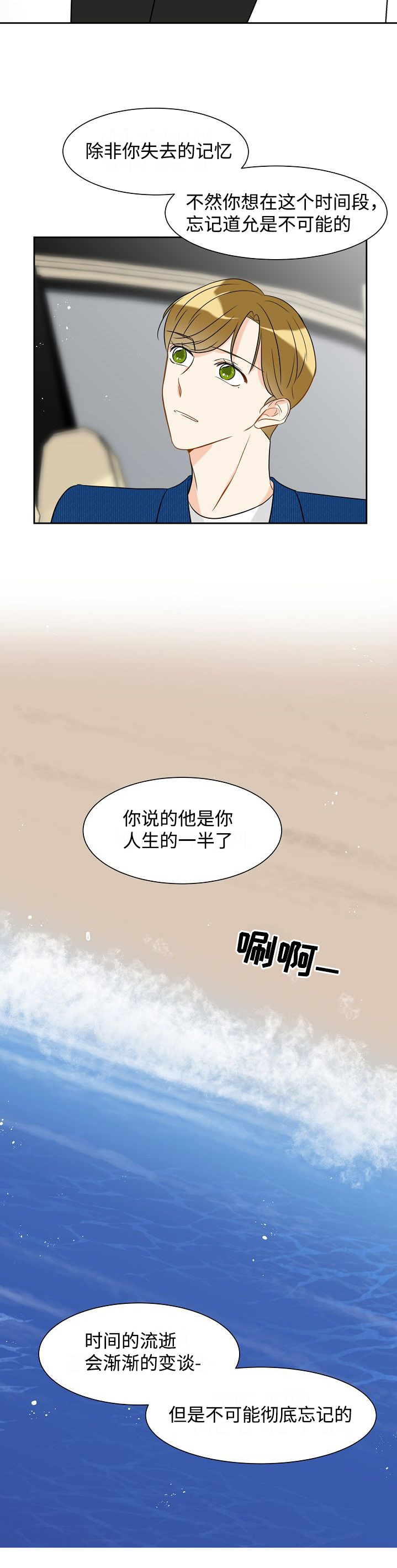 契约情缘南稀陆建深漫画,第28章：分手吧2图