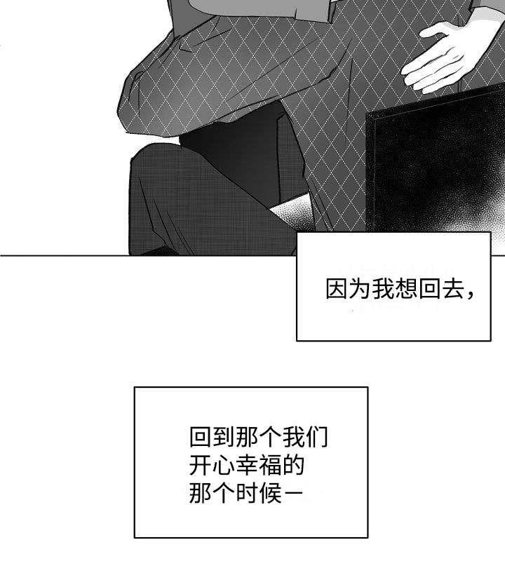 契约情人18岁姬水灵漫画,第4章：真的疯了2图