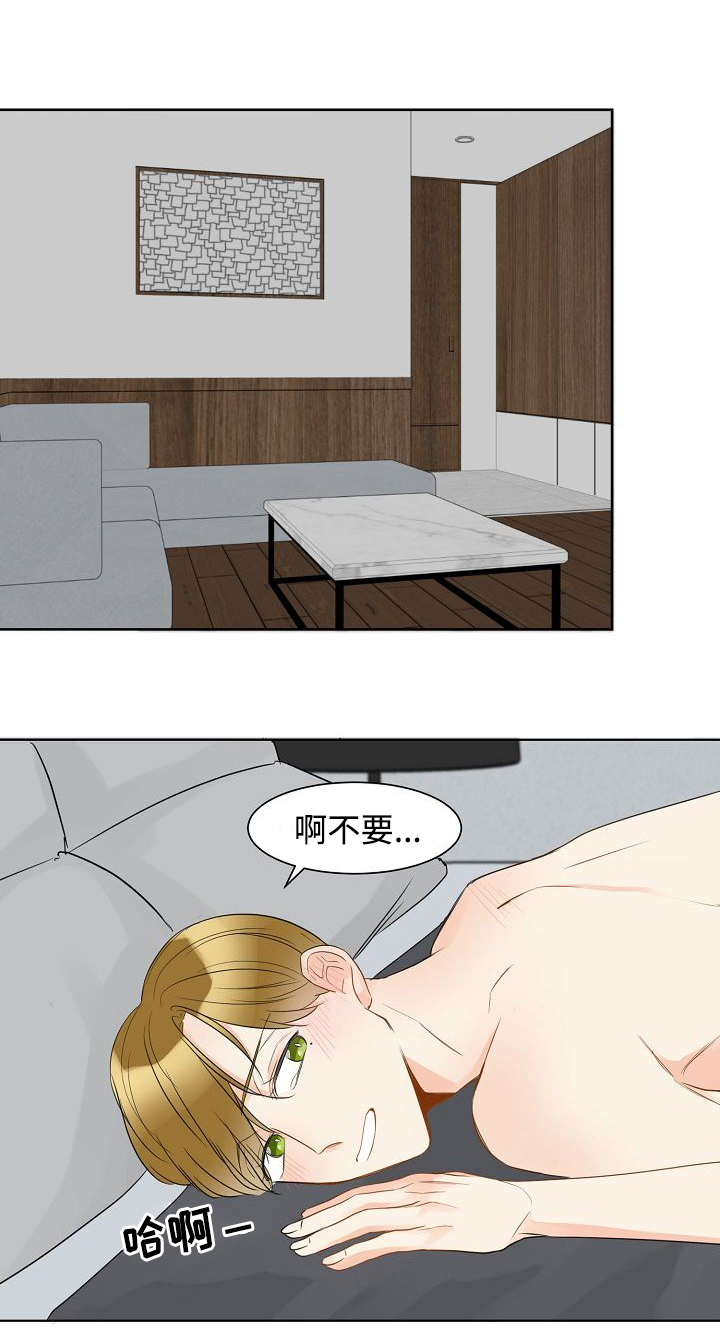 契约情侣变真夫妻漫画,第12章：想要放弃1图