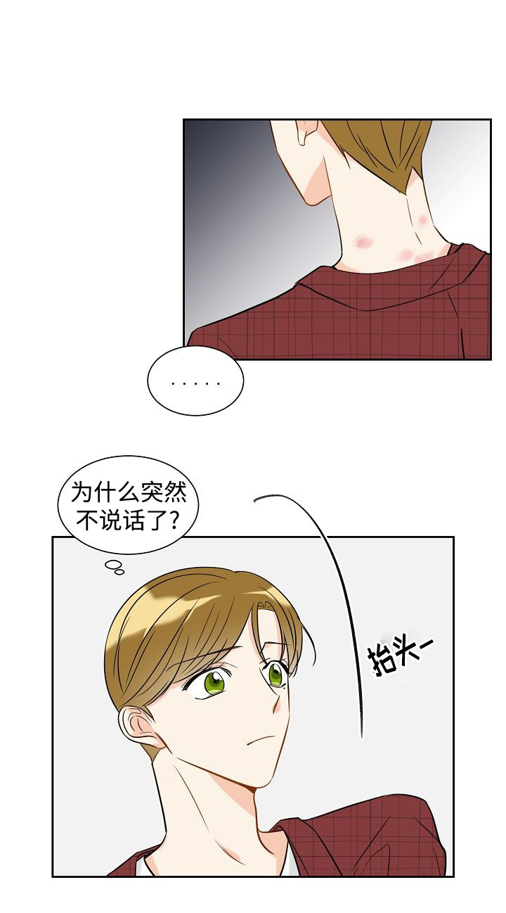 契约情人言情小说漫画,第21章：生气了吗2图