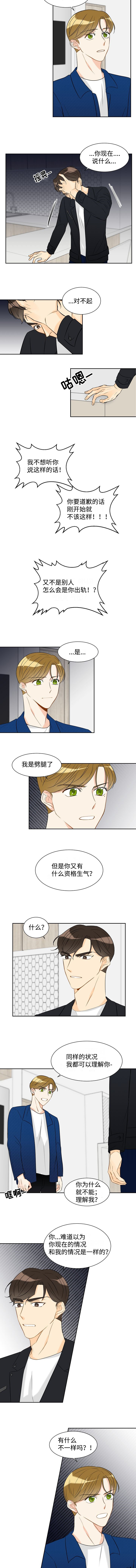 契约情敌漫画,第27章：回不去了2图