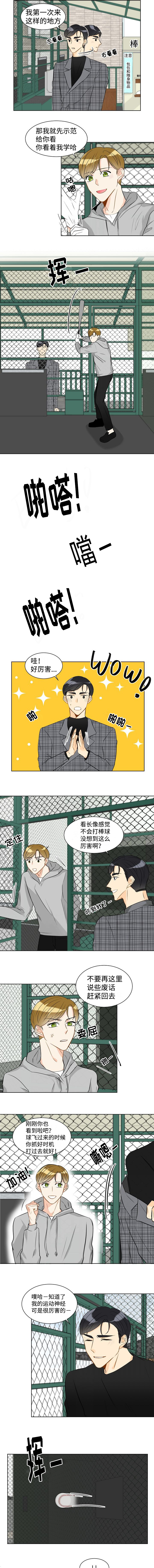 契约情人18岁姬水灵漫画,第15章：约会2图