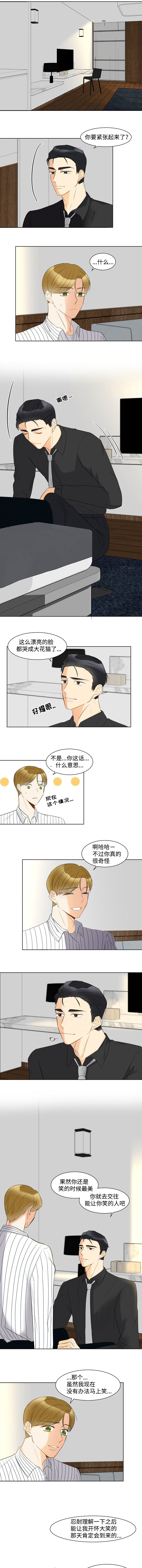 契约情缘故事背景漫画,第12章：想要放弃2图