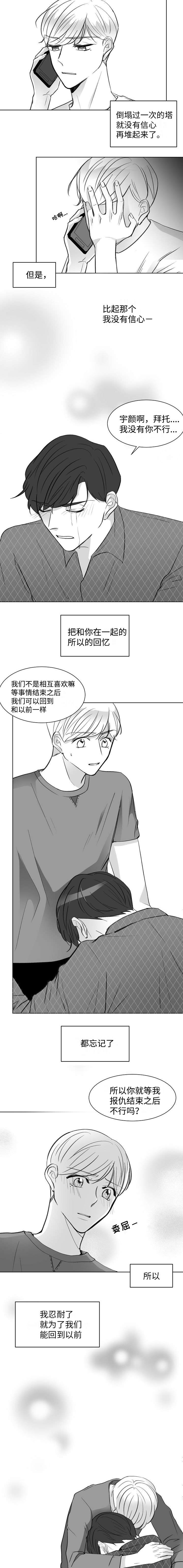 契约情人电视剧全集在线观看漫画,第4章：真的疯了1图