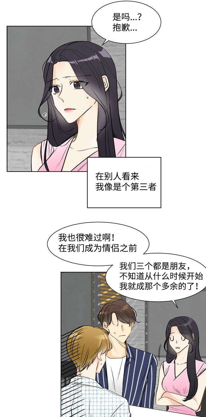 契约情人程少的新宠漫画,第1章：生日1图