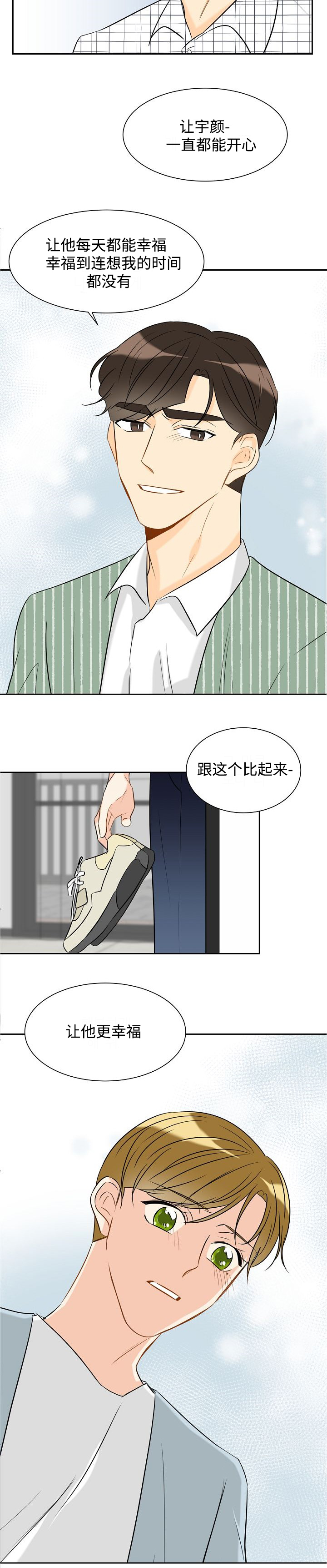 小说 契约情人漫画,第37章：最后一面1图