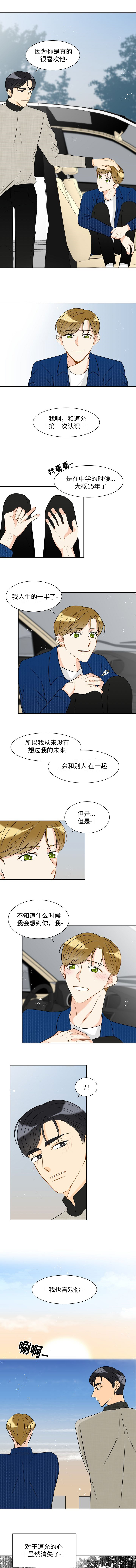 契约情人在线阅读完整版漫画,第28章：分手吧2图