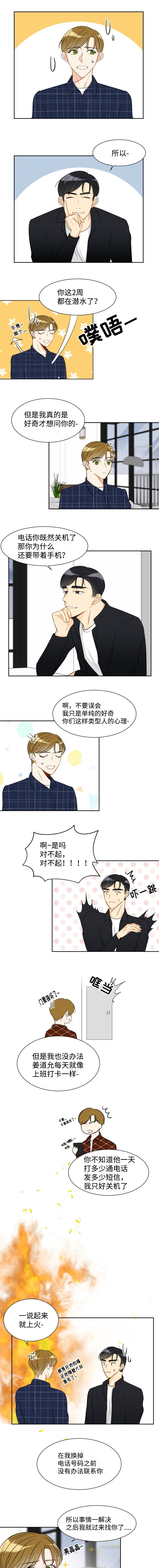 契约情人gl晋江完结漫画,第32章：不是这样的2图