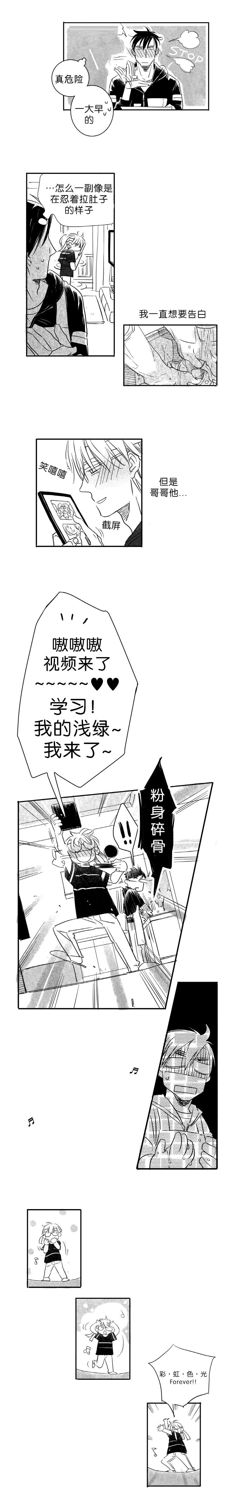 如狼似犬前传漫画,第1章：开篇1图