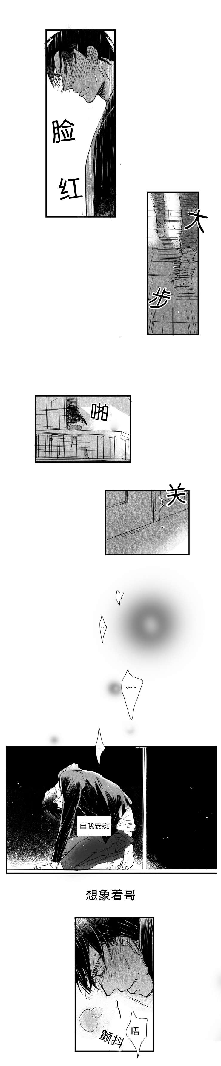 如狼似狐txt漫画,第6章：电话2图