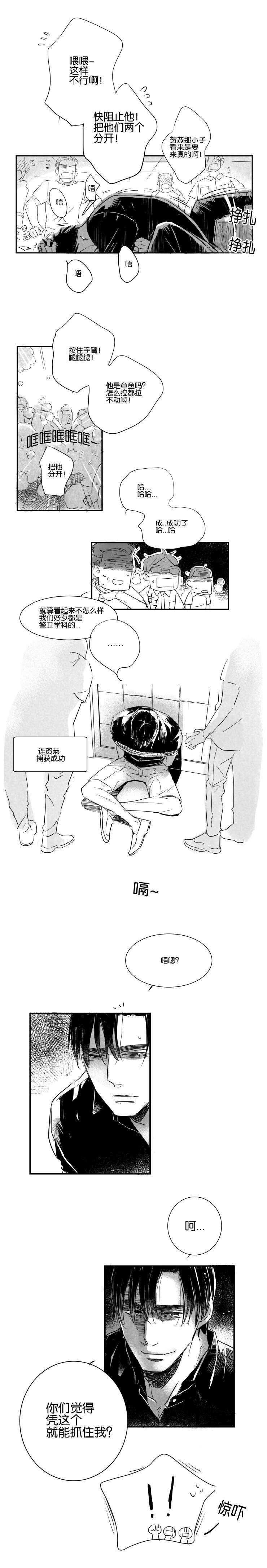 如狼似狐txt漫画,第10章：怅舒的房间1图