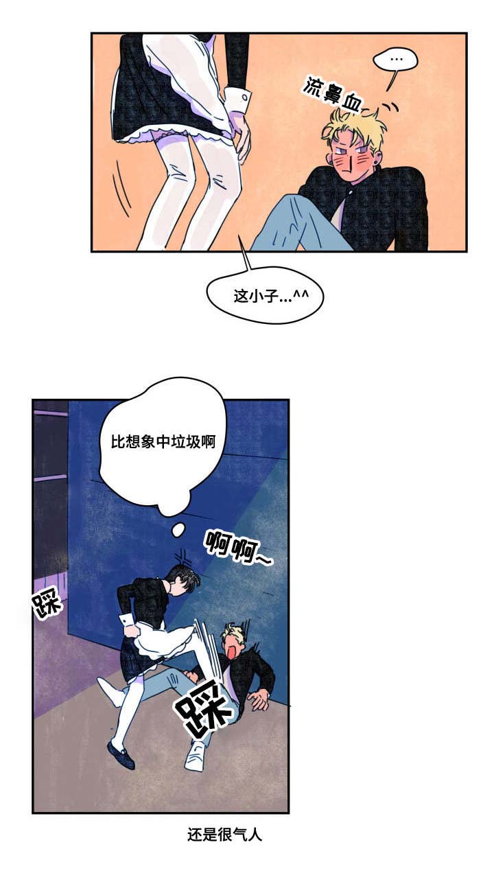 恩惠大厦漫画,第4章：调查2图