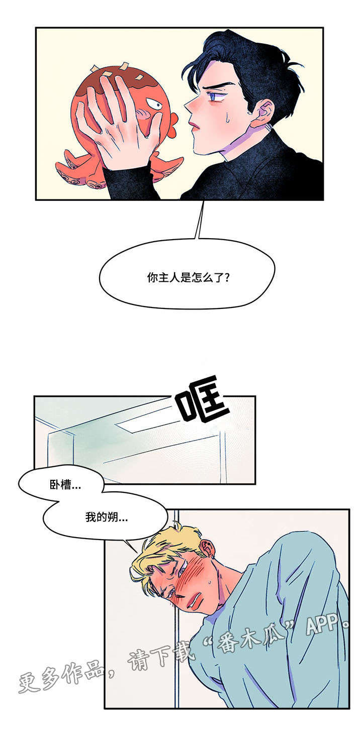 恩惠大餐魔兽世界漫画,第12章：邀请1图