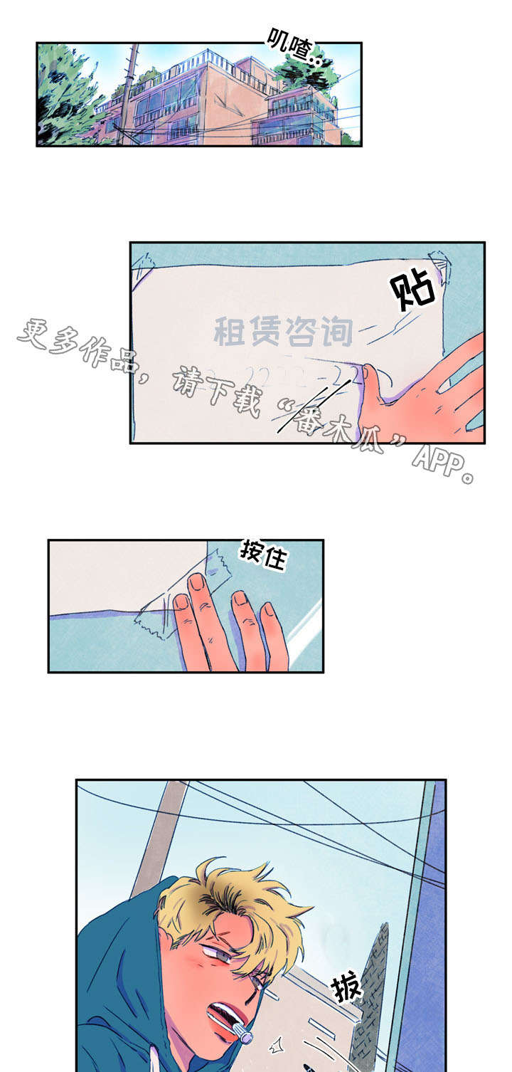 恩惠大厦免费漫画,第27章：烦恼2图