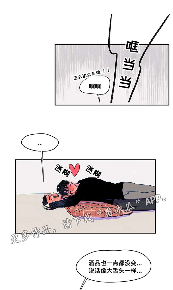 恩惠的解释漫画,第8章：过分1图